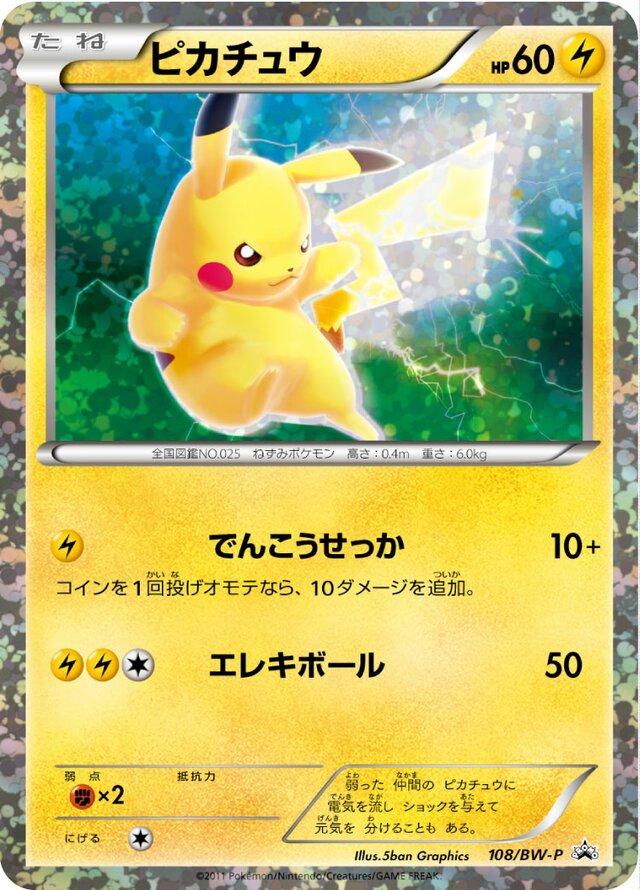 Japanese Promo Pikachu [Holo] Pokémon card